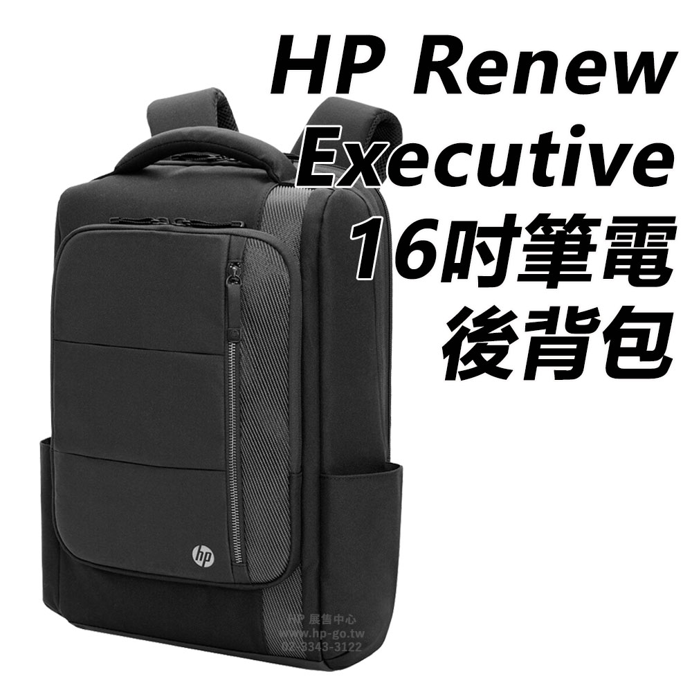 HP Renew Executive 16-inch Laptop Backpack 16吋筆電後背包 6B8Y1AA