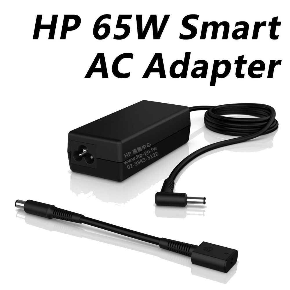 HP 65W Smart AC Adapter 充電器 H6Y89AA