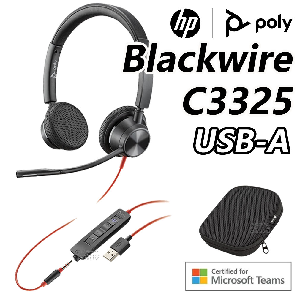 Poly Blackwire C3325 USB-A 雙耳頭戴式耳機/耳麥