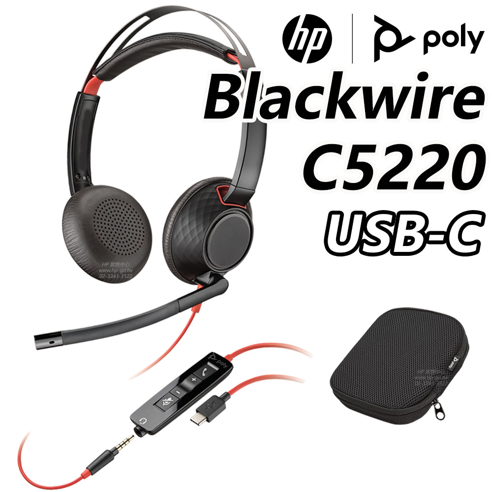 Poly Blackwire C5220 USB-C 雙耳頭戴式耳機/耳麥