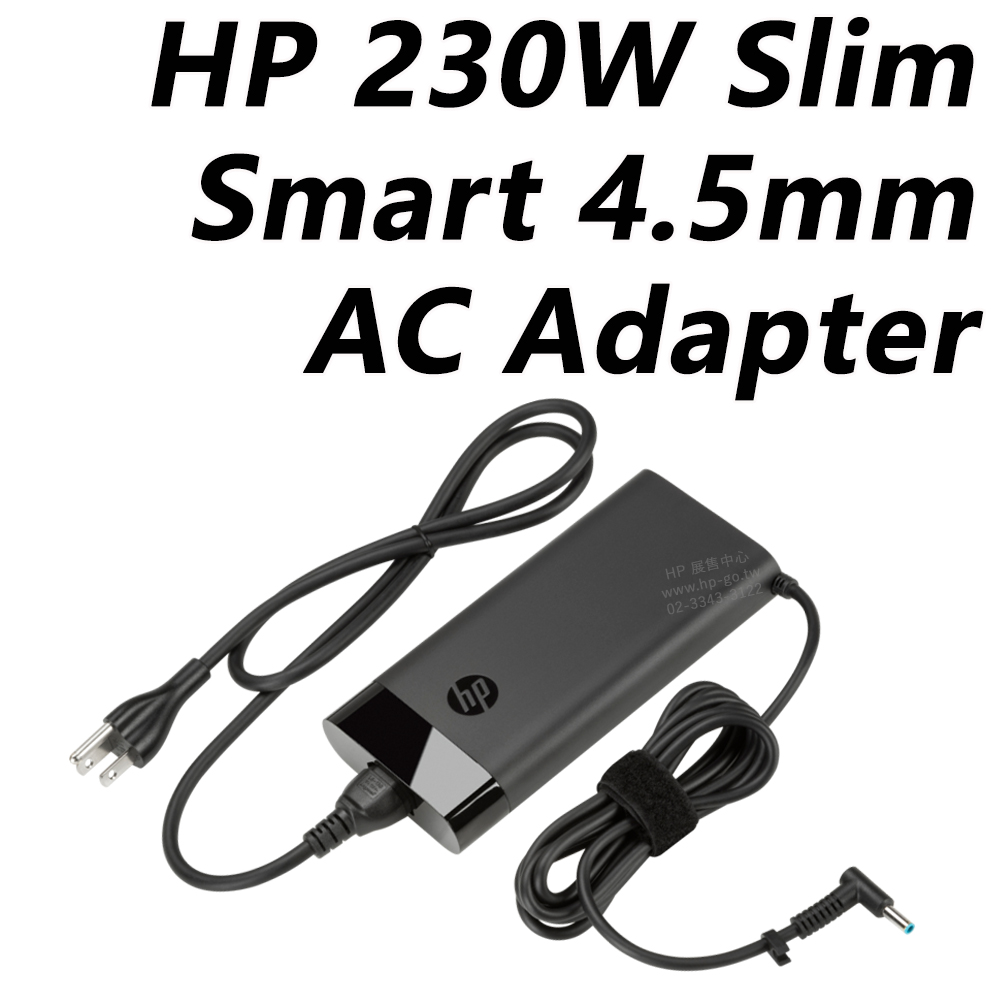 HP ZBook 230W Slim Smart 4.5mm AC Adapter 充電器 6E6M1AA