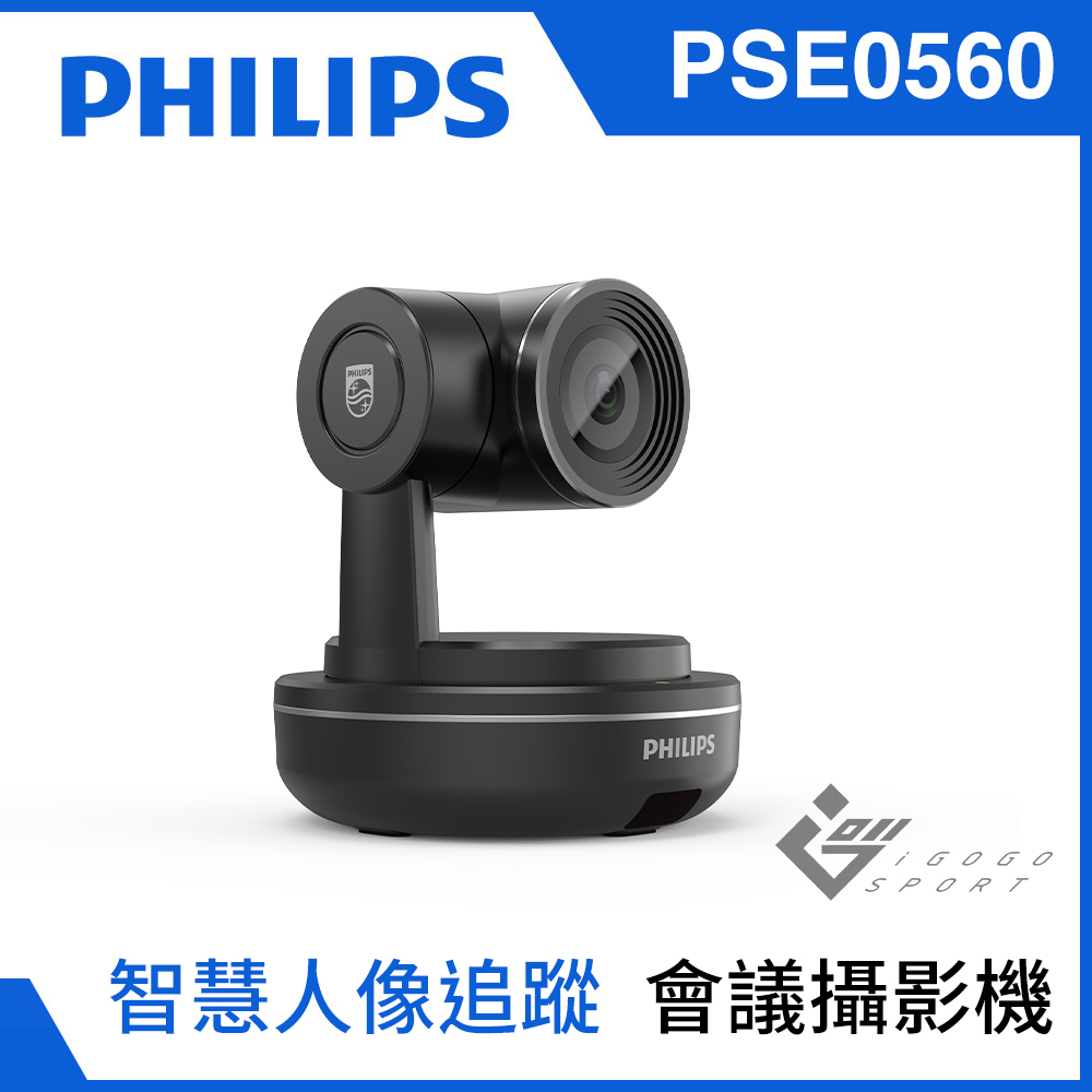 Philips PSE0560 AI 智慧人像追蹤視訊會議攝影機
