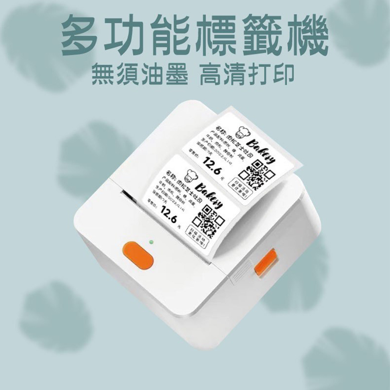 P1藍芽熱感應列印機 標籤列印機