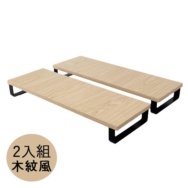 木紋風 桌上型鍵盤收納電腦螢幕架 金屬底座木質增高架 (2入組)