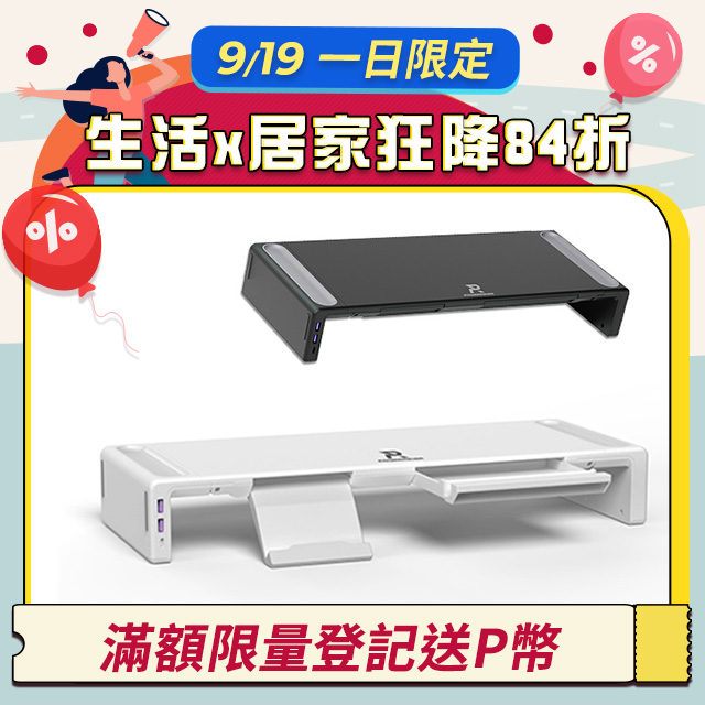 PowerRider T1 Plus 多功能USB3.0 Hub收納螢幕增高支架