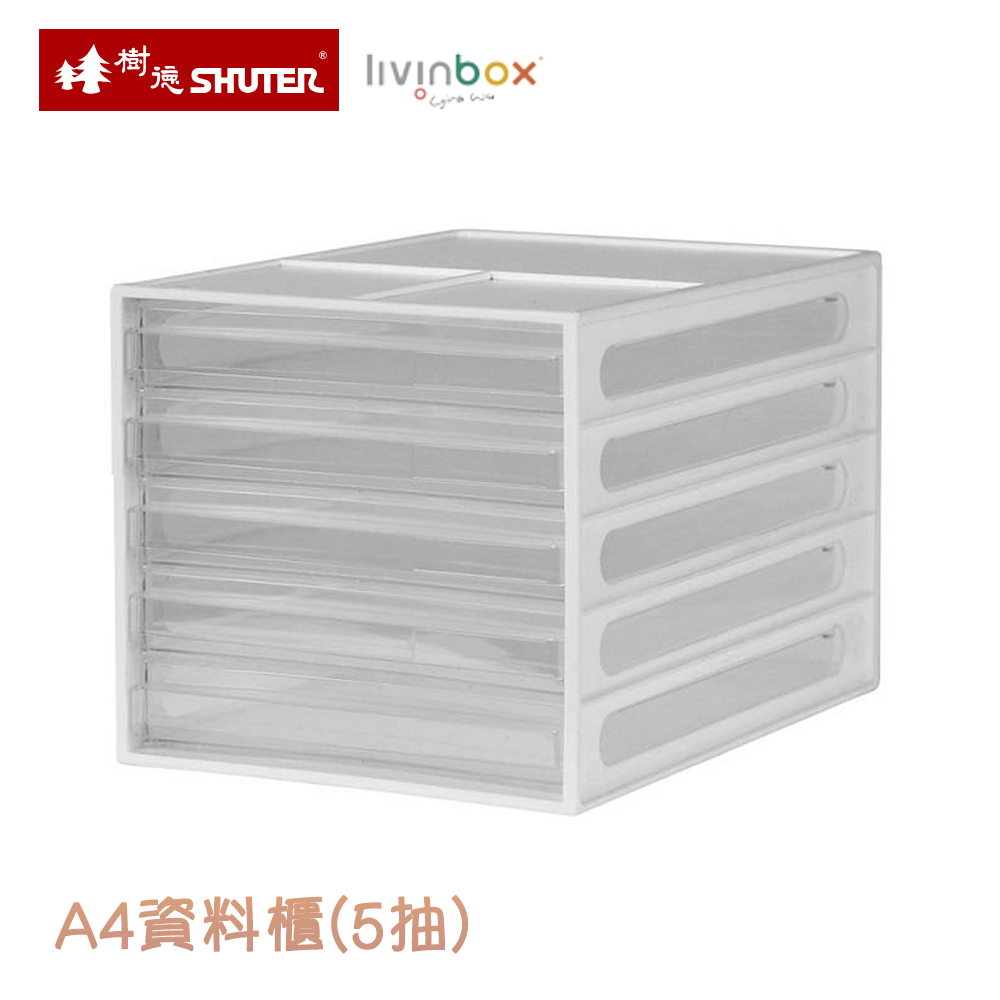SHUTER樹德 A4檔案資料抽屜收納櫃-5抽 白色