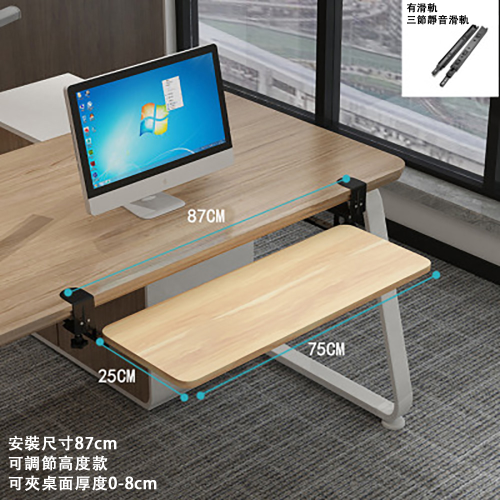 免打孔鍵盤托架 75CM*25CM加長款 淺胡桃色