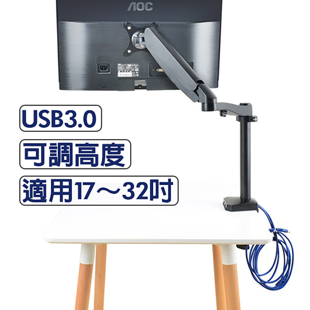 USB3.0可調高度桌上型螢幕支架/旋轉升降/伸缩架/人体工學架/氣壓式螢幕支架