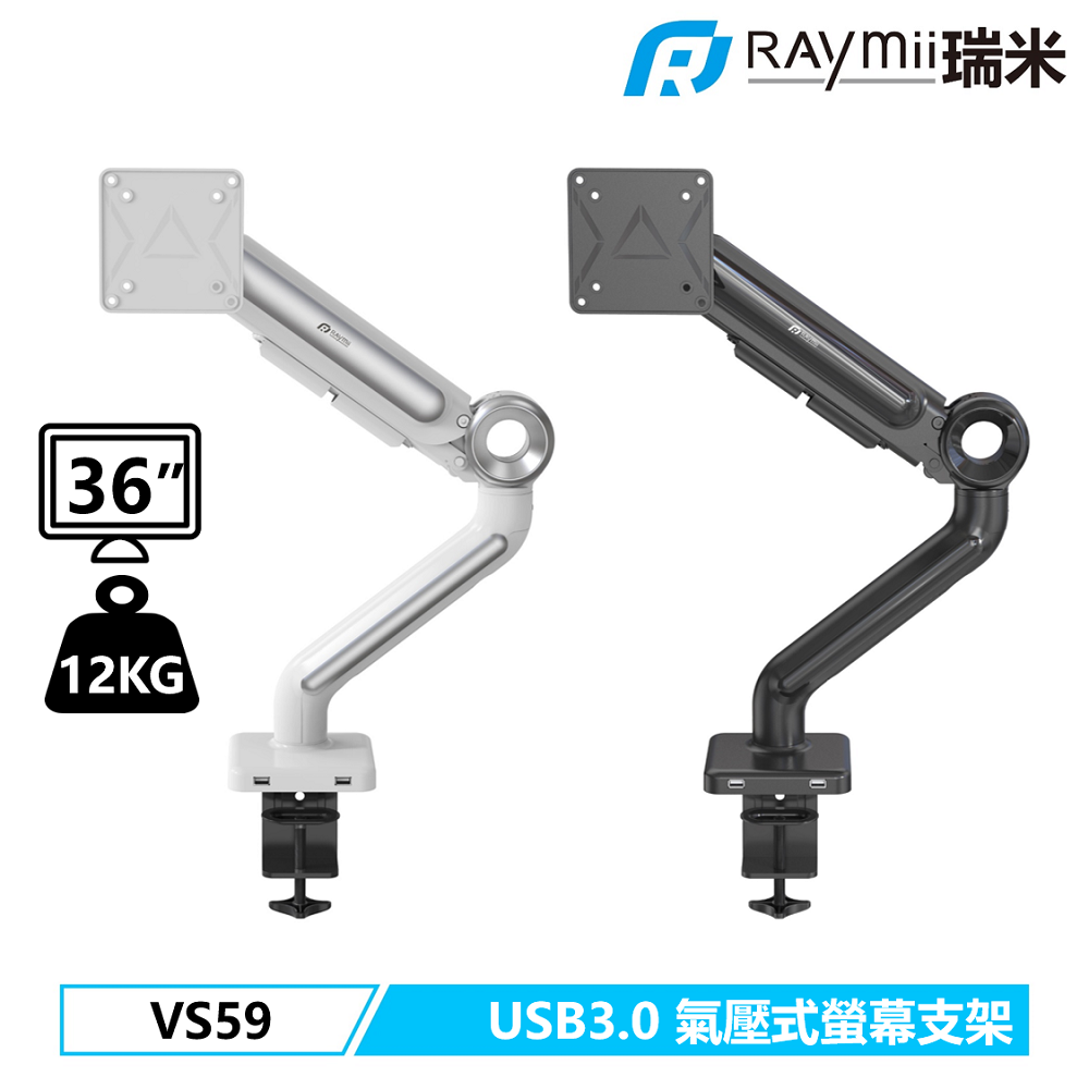 Raymii VS59 USB3.0鋁合金螢幕支架