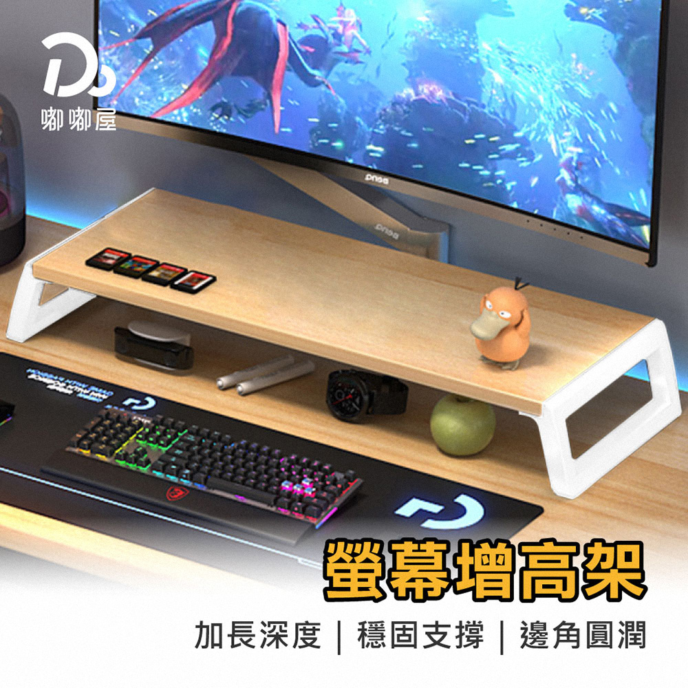 螢幕增高架-買一送一