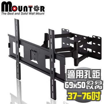 Mountor超薄型雙懸臂拉伸架/電視架USR346-限用37~76吋LED
