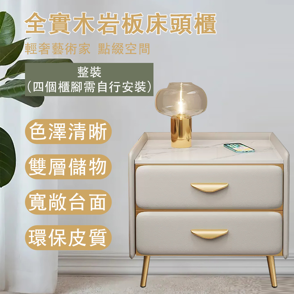 北歐簡約全實木巖板床頭櫃