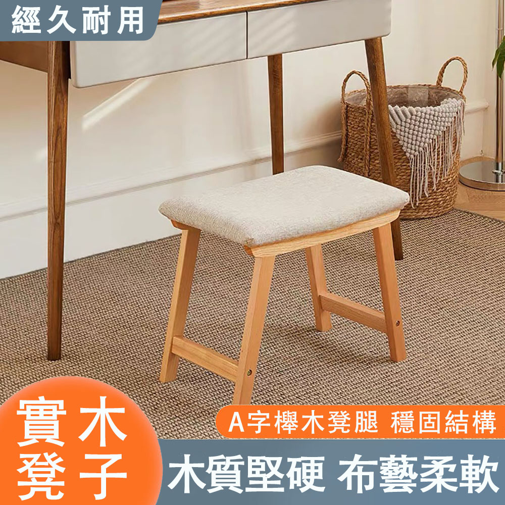 QIAOKE 實木換鞋凳 家用大號升級乳膠款小凳子