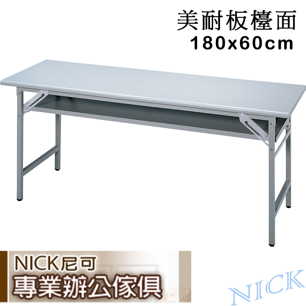 【NICK】CPA美耐板檯面灰色會議桌(180×60)
