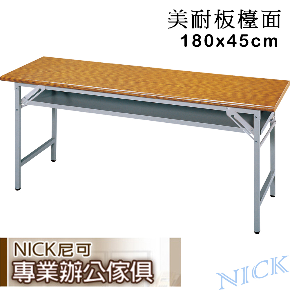 【NICK】CPA美耐板檯面櫸木紋會議桌(180×45)