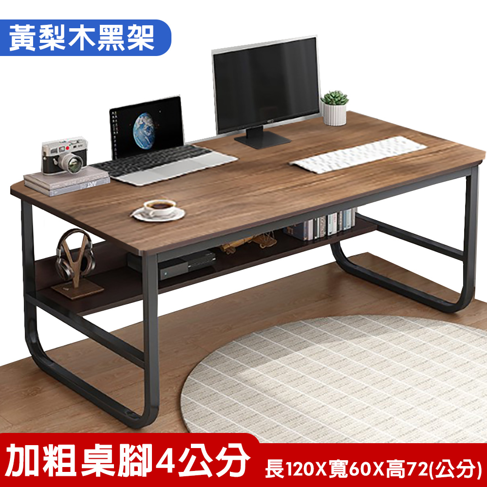 工業風U型平面電腦桌-黃梨木黑架/書桌/辦公桌/學生桌/工作桌/長桌
