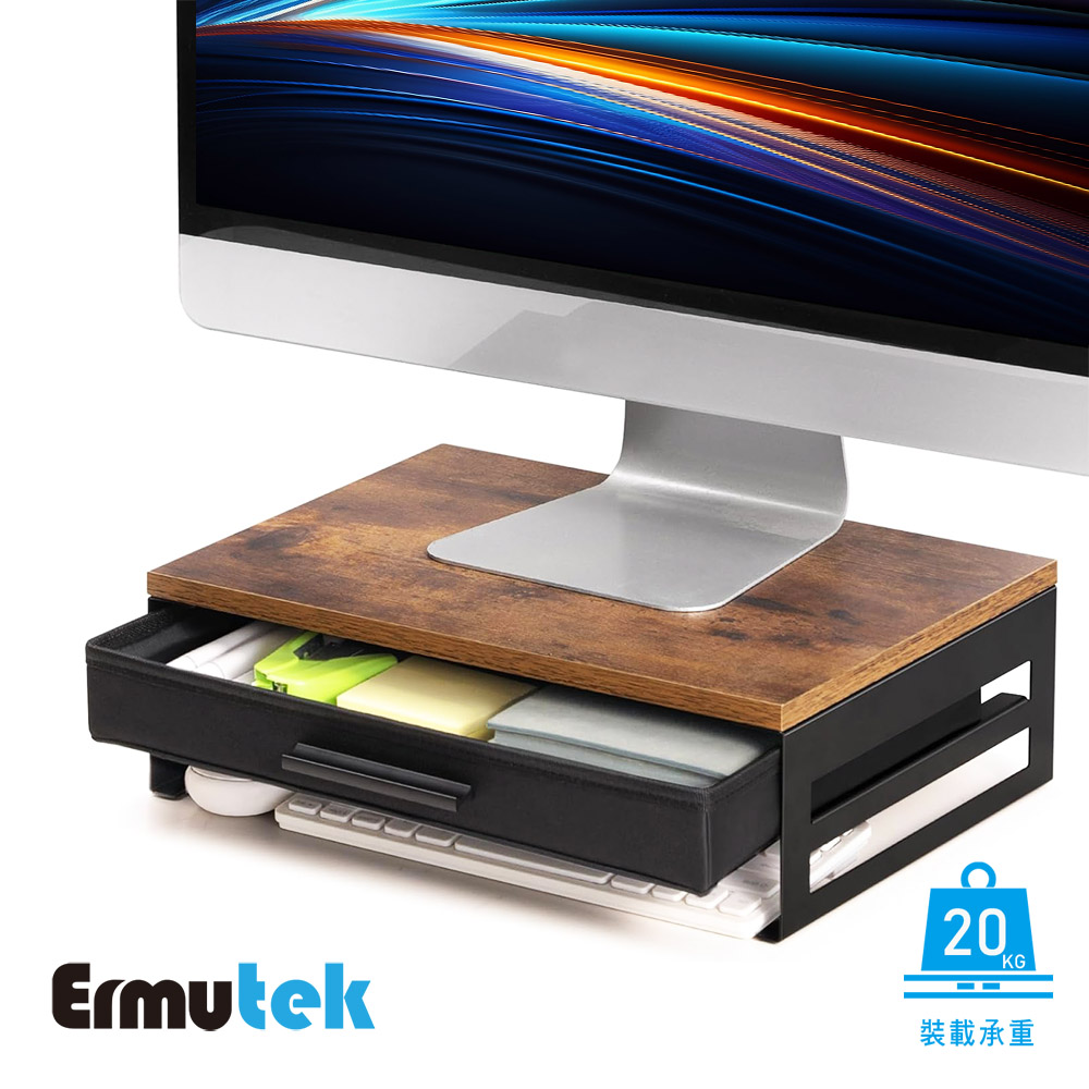 Ermutek 簡約風多功能桌面增高支架/螢幕增高架