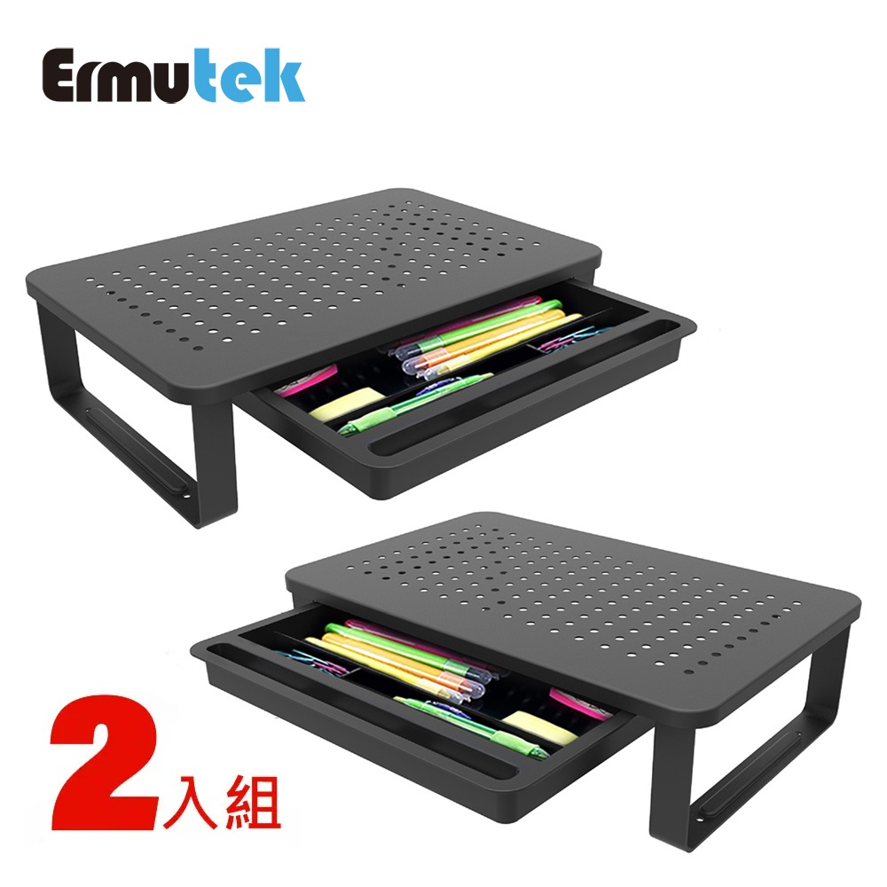 Ermutek 二入組桌上型金屬材質螢幕增高架+抽屜設計