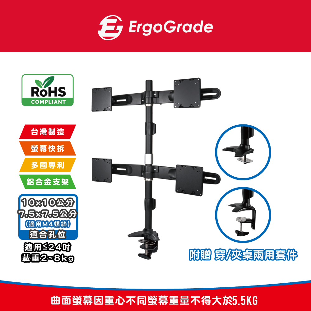 快拆式穿夾兩用鋁合金四螢幕螢幕支架(EGTC744Q)