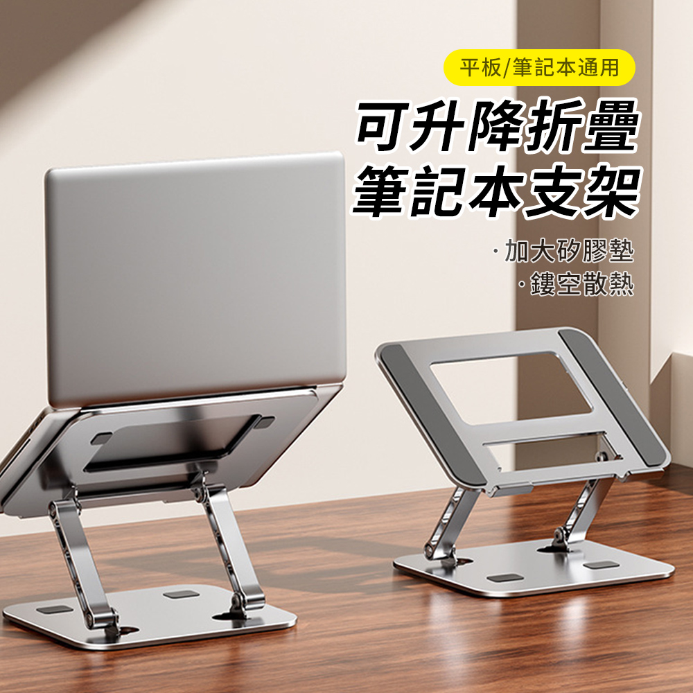 OMG 邁從LS523 碳素鋼雙軸升降電腦支架 折疊筆電支架 電腦散熱支架