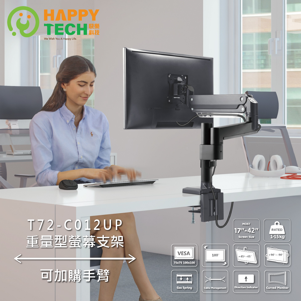 T72-C012UP 鋁合金17~42吋 懸浮螢幕 大承重氣壓式 桌上型 電腦螢幕支架 1-15KG適用