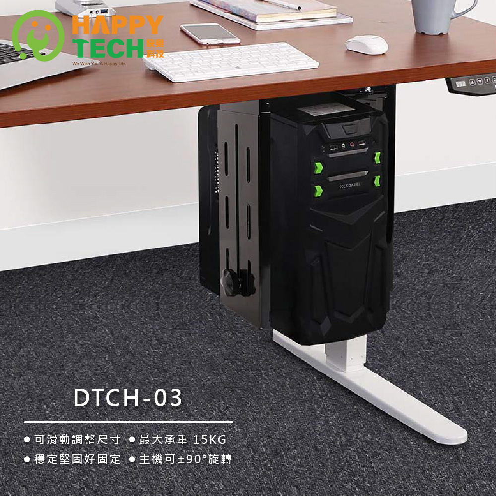 DTCH-03 電腦主機架 懸掛式主機架