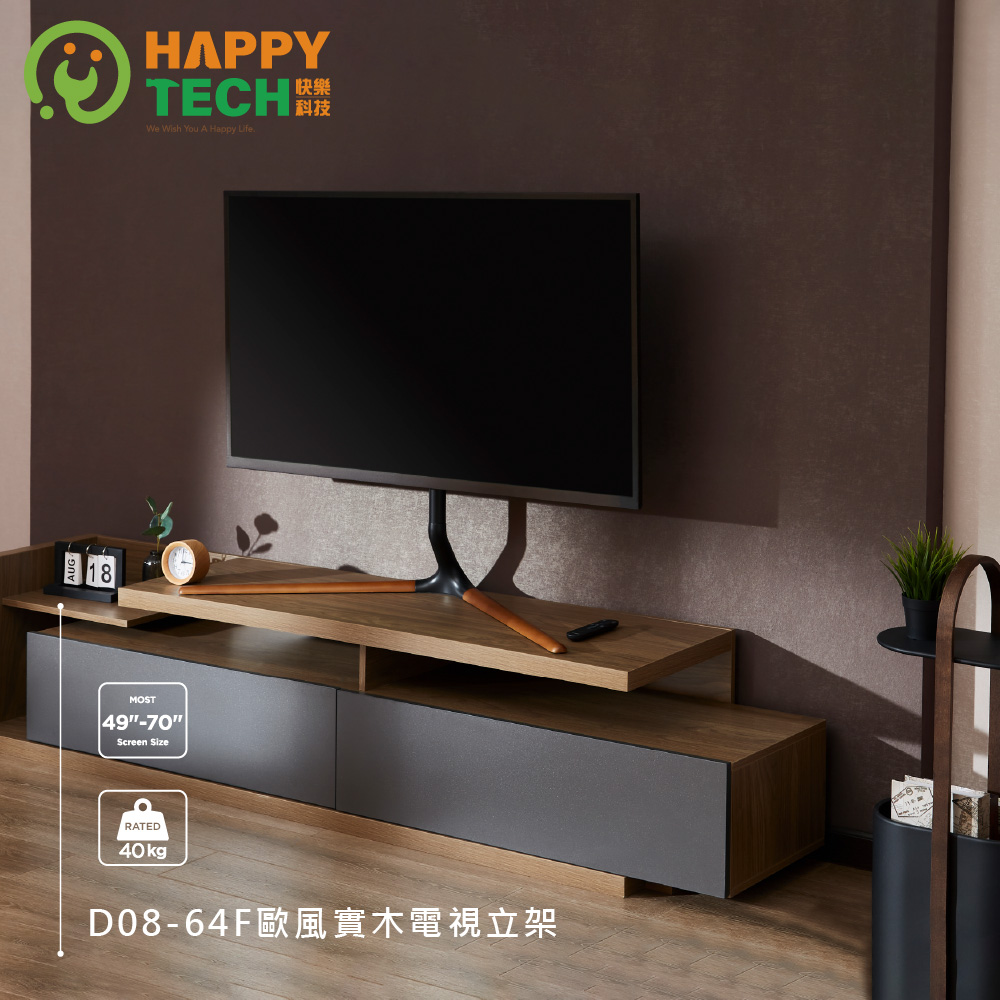D08-64F 歐風實木 畫架式 桌上型支架49-70吋 電視立架/液晶電視/置桌型/電視桌架/電視底座