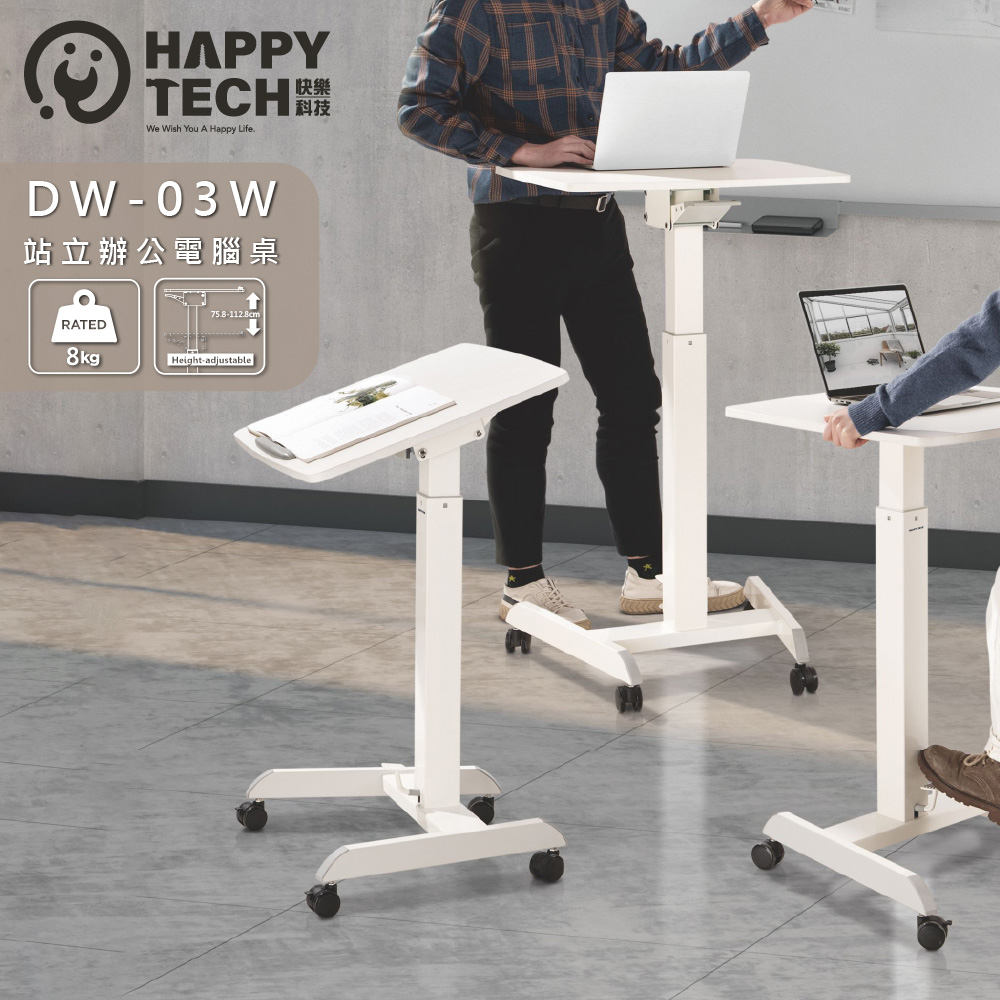DW-03W 移動 講台 氣壓升降桌 站立辦公電腦桌 筆電桌 電腦桌辦公桌 站立桌 工作桌 氣壓桌