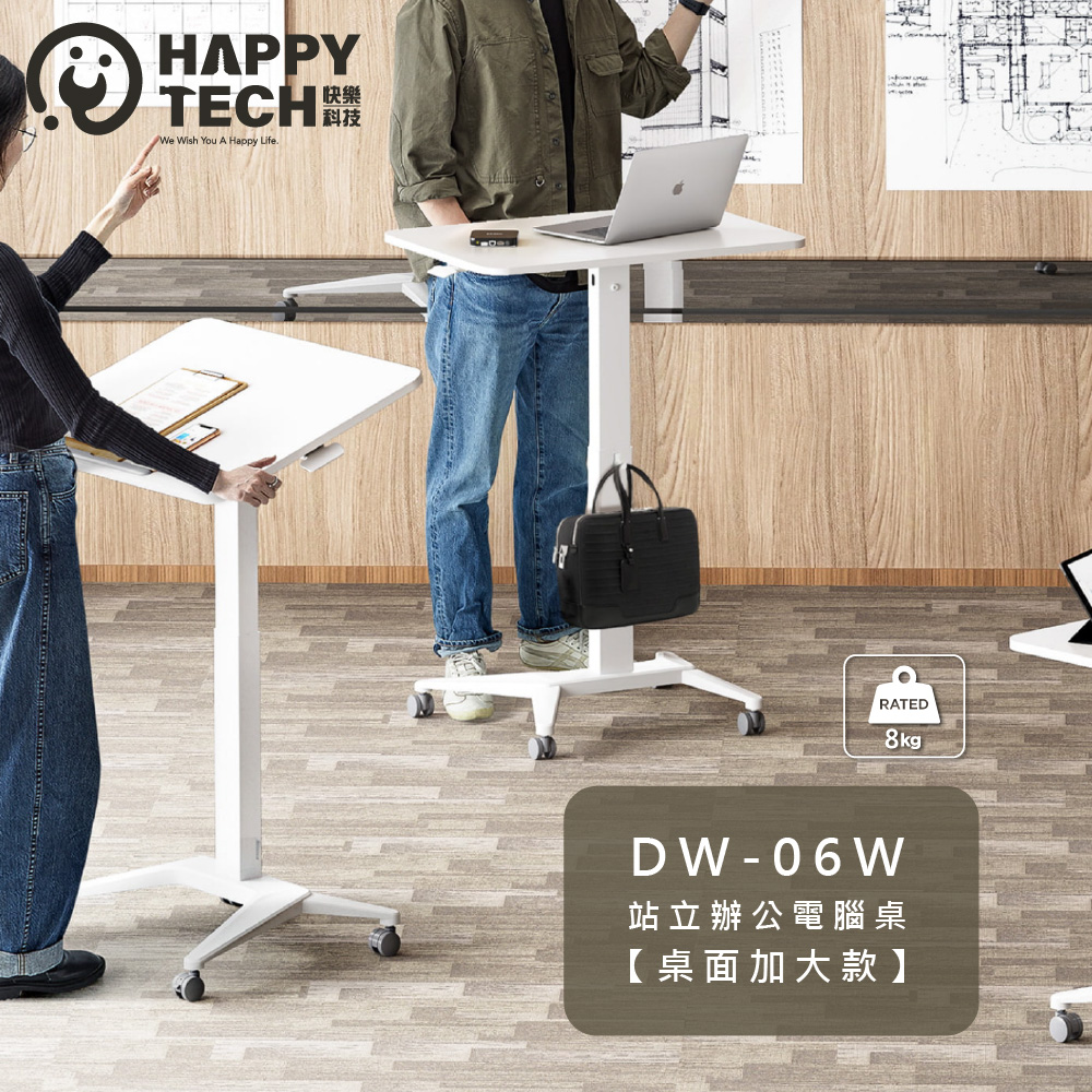 DW-06W 加大桌面款 移動 講臺 氣壓升降桌 站立辦公電腦桌 筆電桌 電腦桌辦公桌 站立桌 工作桌