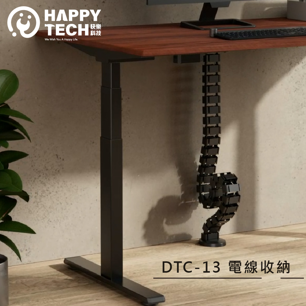 DTC-13 束帶 蛇管 夾桌式 電腦桌 理線管 套管 電線收納 理線器 電線夾 電線整理