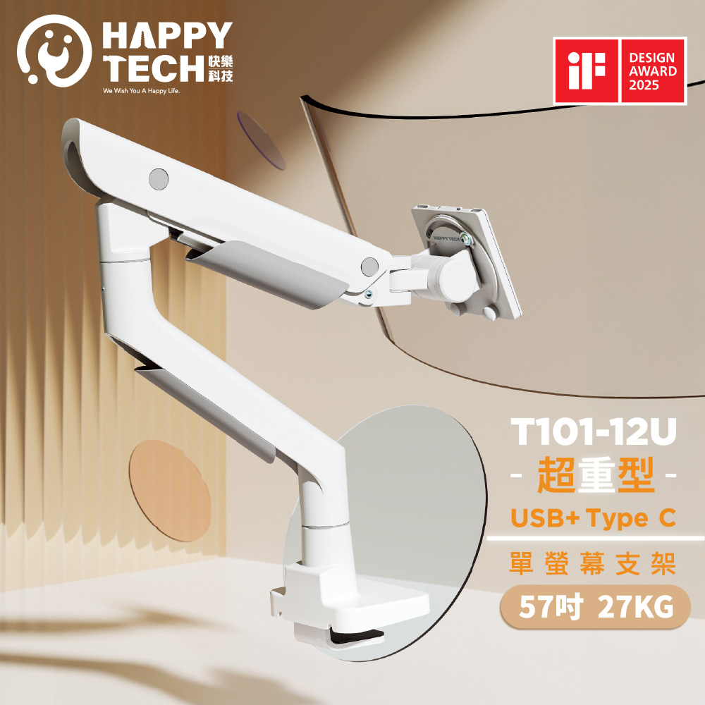 T101-12U 27KG 57吋鋁合金氣壓式螢幕支架 USB3.0+Type C液晶電腦螢幕架