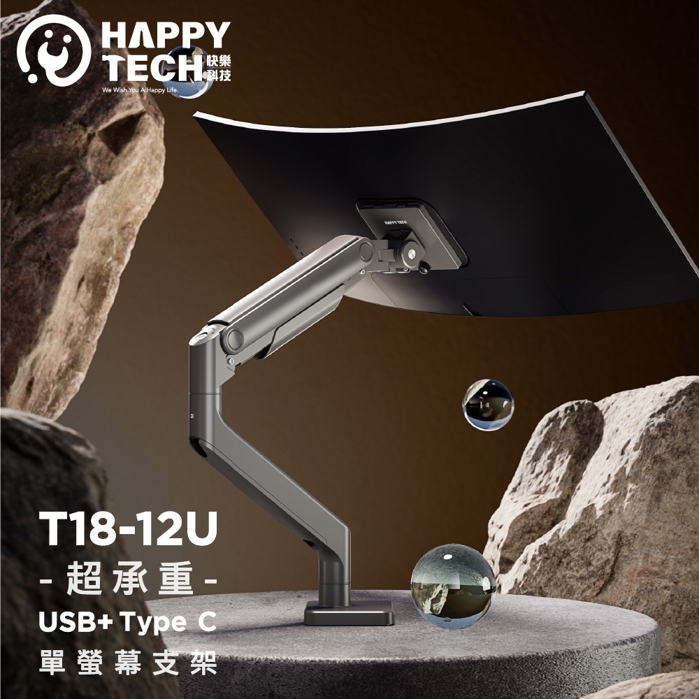 T18-12U 鋁合金49吋 電腦螢幕架 桌上螢幕支架 超高承重 20KG G9 USB Type C