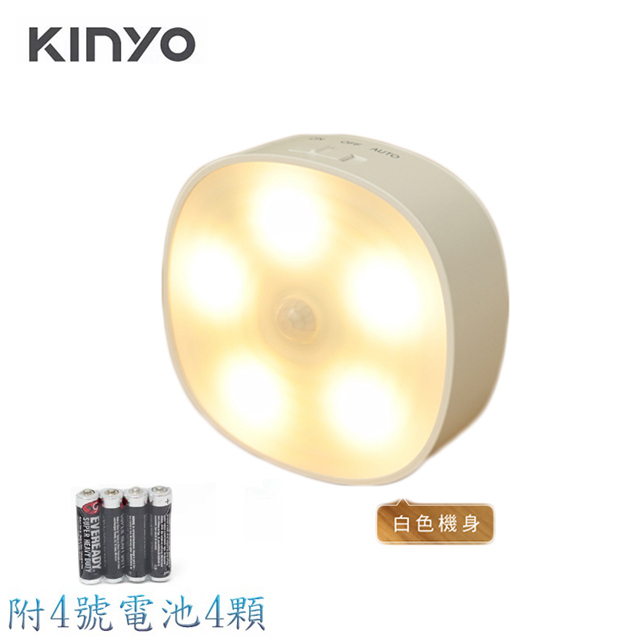 KINYO 電池式磁吸人體感應燈 多功能光控無線LED壁燈-黃光