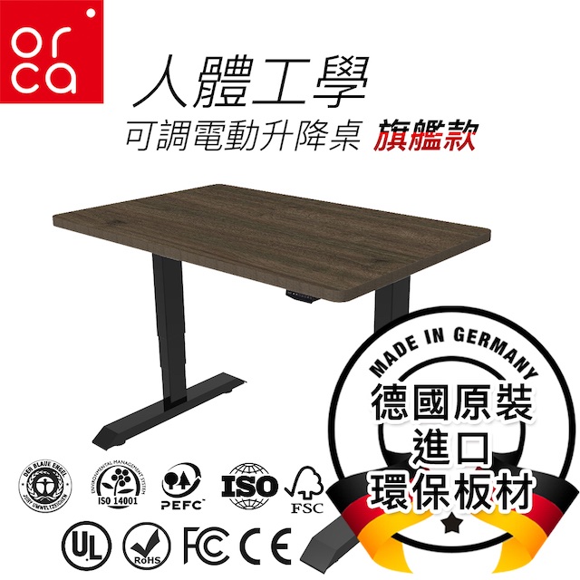 orca智慧人體工學寬度可調電動升降桌(旗艦版)-黑