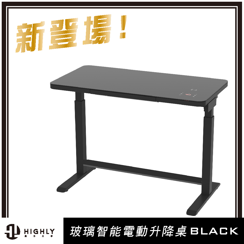 【HIGHLY海力工學】玻璃智慧電動升降桌-曜石黑
