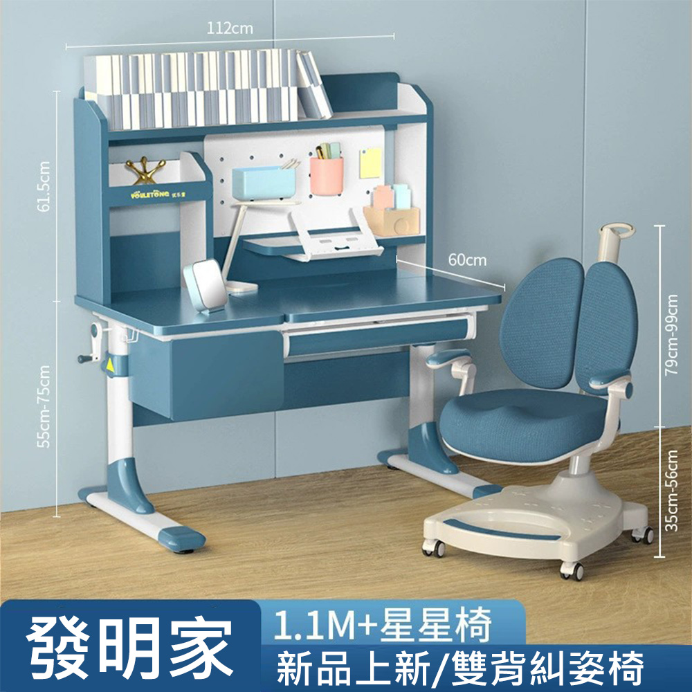 【集集客】兒童成長升降桌 學習桌 實木書桌 110cm書桌椅