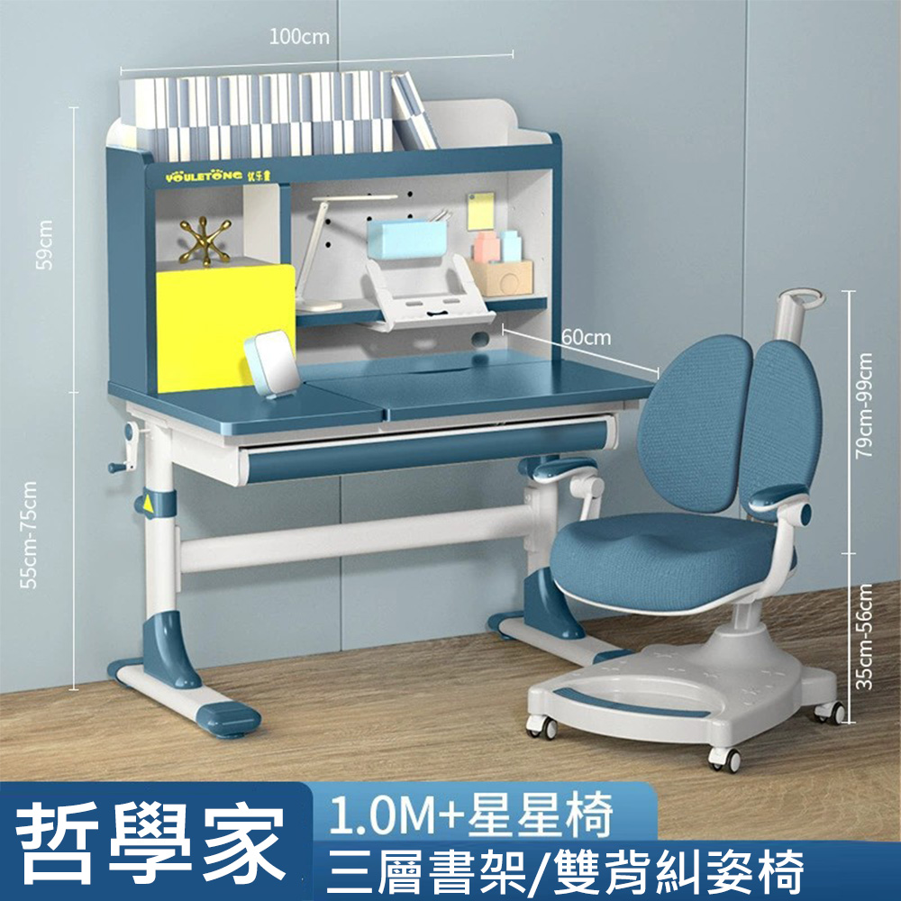 【集集客】兒童成長升降桌 學習桌 實木書桌 100cm書桌椅
