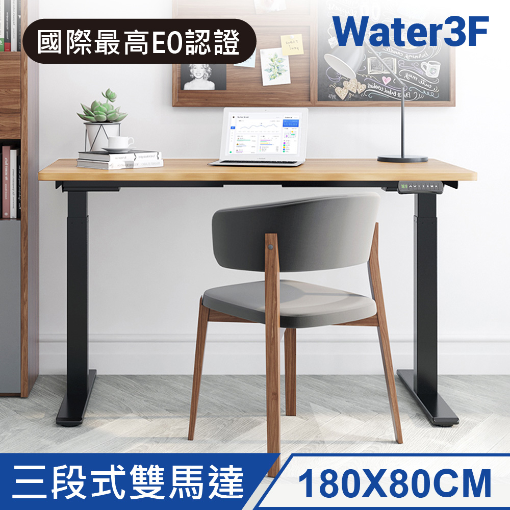 Water3F 三段式雙馬達電動升降桌 USB-C+A快充版 原木色桌板+黑色桌架 180*80