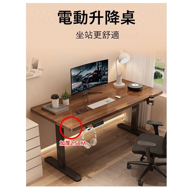 MGSHOP 電動升降桌120CM 電腦桌 辦公桌 書桌 兒童升降桌(E1實木顆粒板)桌板加厚2.5cm