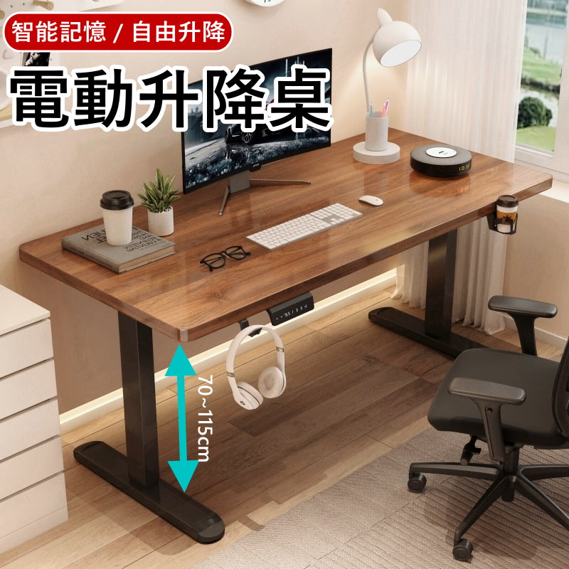 MGSHOP 電動升降桌 120CM /70電腦桌 辦公桌 書桌 兒童升降桌(E1實木顆粒板)