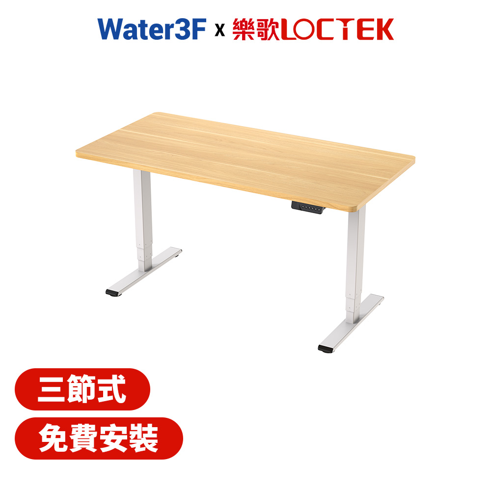 Water3F 三段式雙馬達電動升降桌 USB-C+A快充版 原木色桌板+白色桌架 180*70