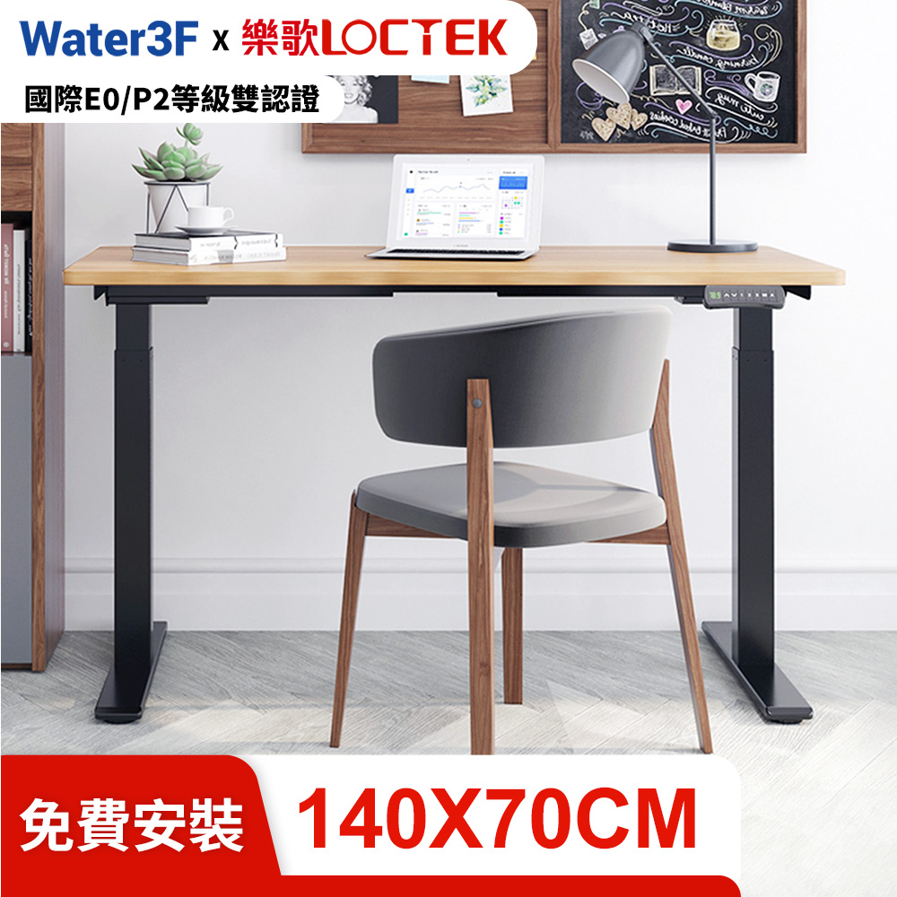 Water3F 三段式雙馬達電動升降桌架 USB-C+A快充版 黑色 DF1-B+木色 140公分*70公分