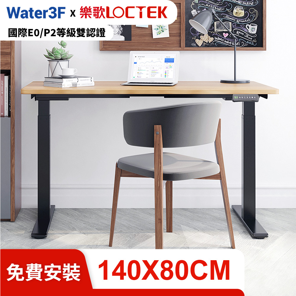 Water3F 三段式雙馬達電動升降桌 USB-C+A快充版 原木色桌板+黑色桌架 140*80