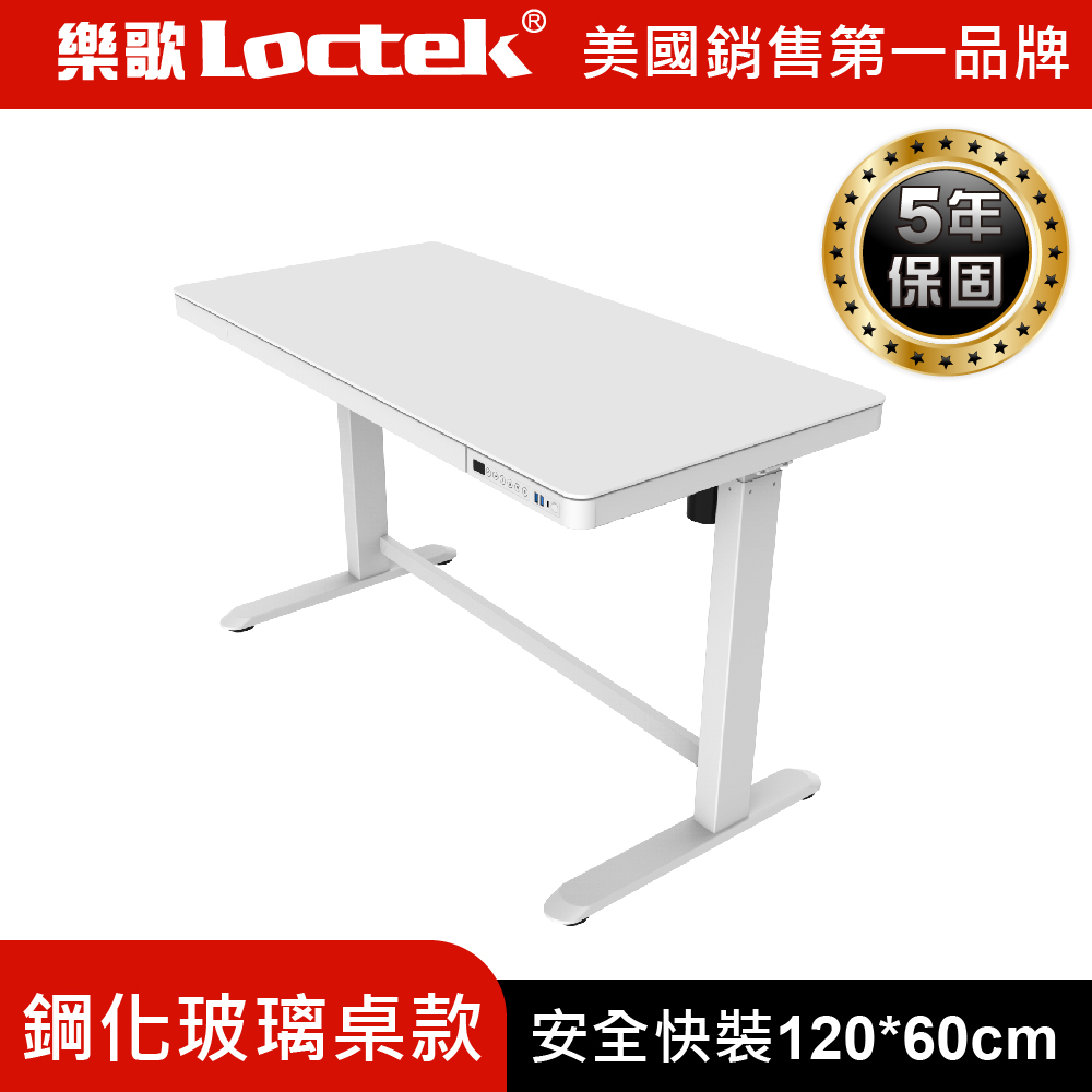 福利品 樂歌Loctek 人體工學 電動升降桌 ET118WH-N