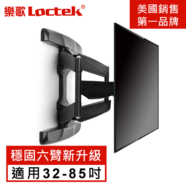福利品 樂歌Loctek人體工學 PSW953M 32-85吋電視螢幕可調式壁掛架