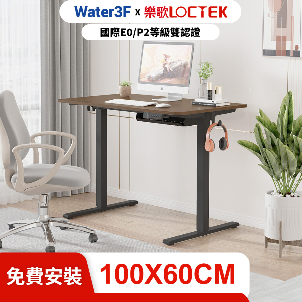 【福利品】Water3F 智慧記憶電動升降桌 快裝安全版 F1 灰木紋桌板+黑桌架100*60cm
