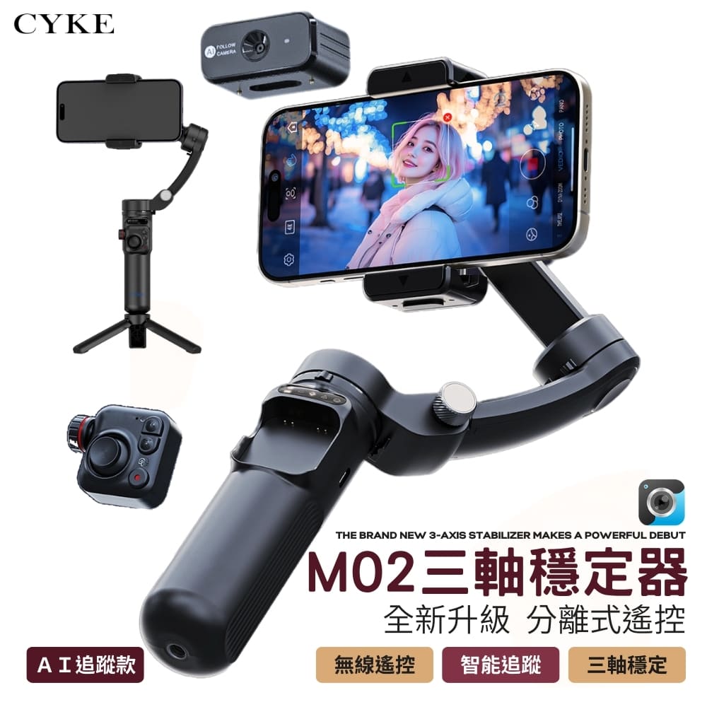 【CYKE】摺疊便攜超長續航AI款三軸手持穩定器M02