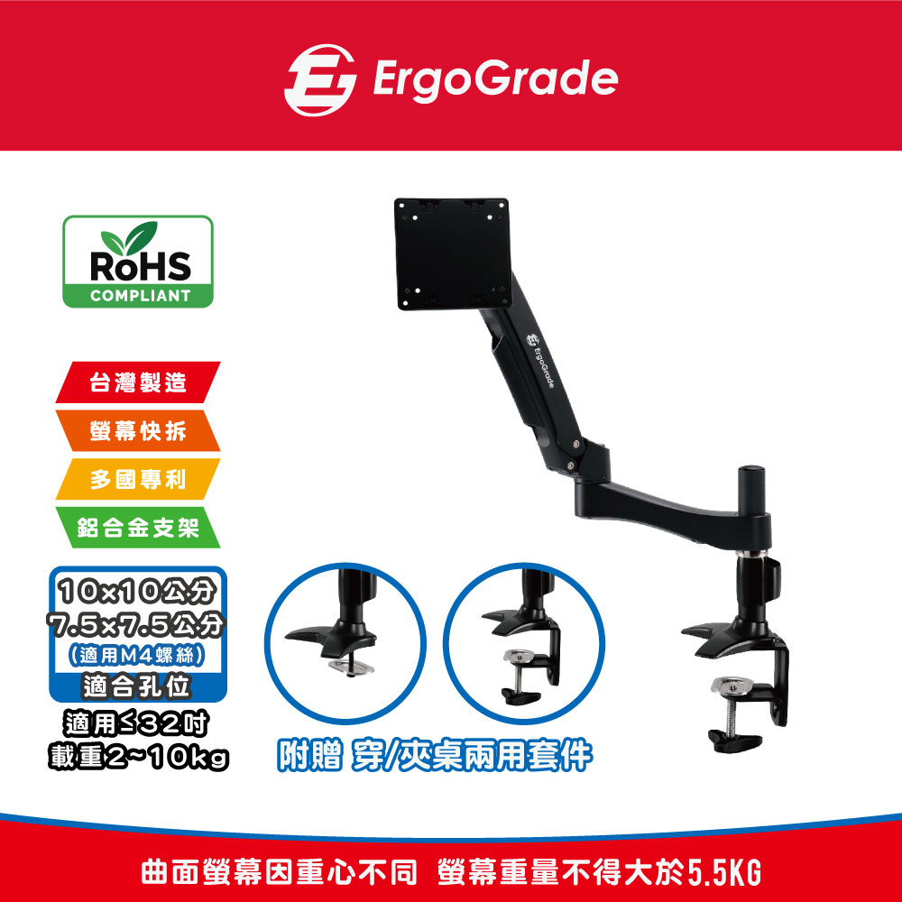 快拆式鋁合金穿夾兩用雙臂螢幕支架(EGATC20Q)