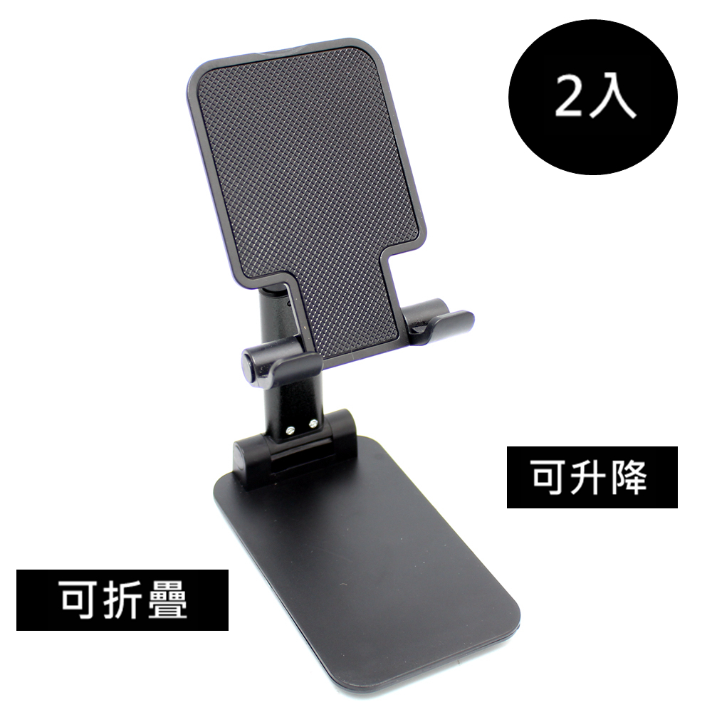 可攜帶式升降摺疊手機架 直播追劇 高度角度調整 桌上型手機平板支架-2入