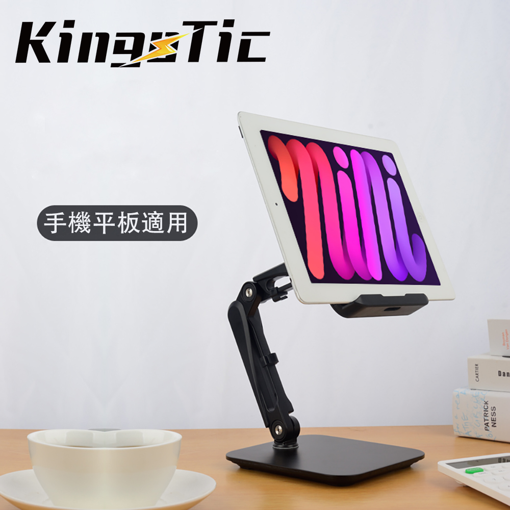 KingoTic鋁合金全方位桌上型平板手機支架（黑色）